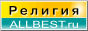 AllBest.Ru
